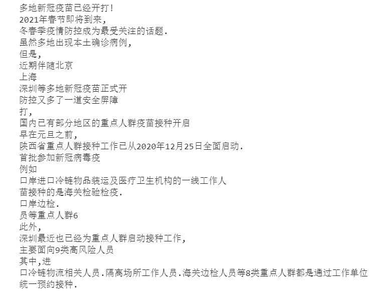 轻松识别文字，这款Python OCR库支持超过80种语言