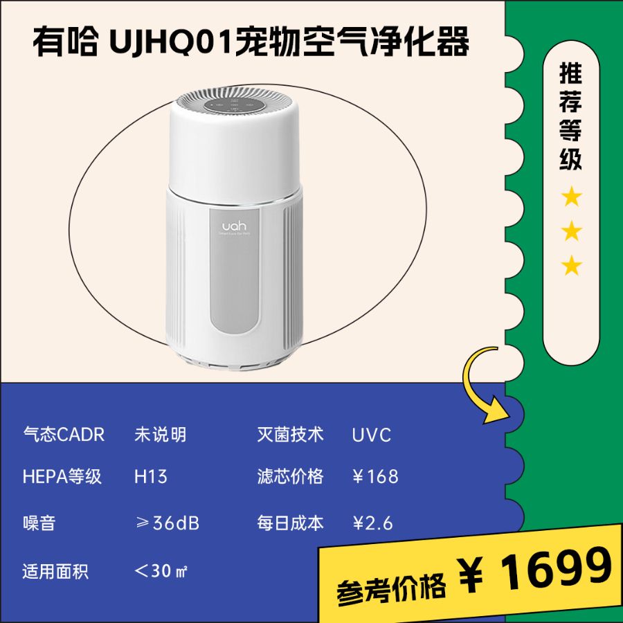 宠物用空气净化器能解决掉毛问题吗？好的养猫空气净化器用户体验