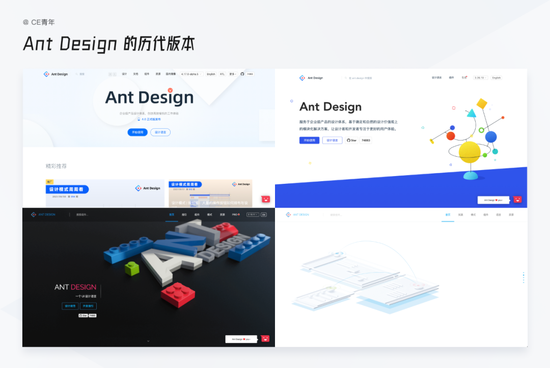 B端问答 - “Ant Design 与 Zan Design 之间的区别？”