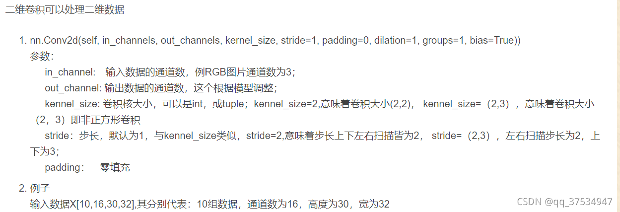 python代码问题总结_数据_02