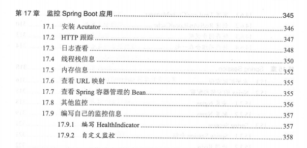 The electronic version of pdf compiled by Ali P7, how SpringBoot 2 goes from a small system to a large system