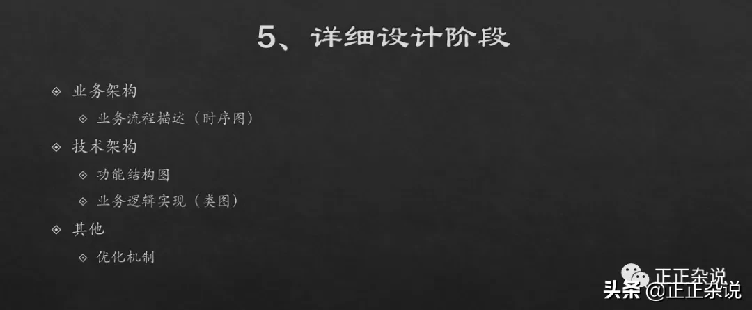 一个架构师如何开展工作？业务架构全过程设计思路整理
