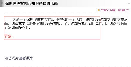 隐藏博客各部分的代码