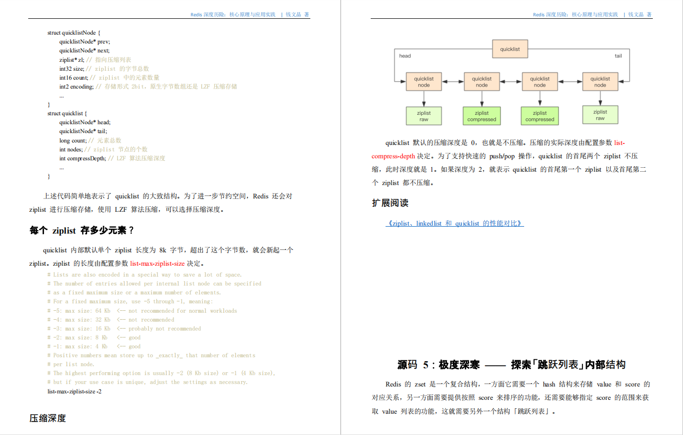 某宝付费的Redis核心原理深度实践PDF，竟在GitHub标星86k+霸榜