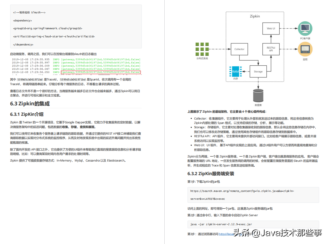 最具有中国特色的微服务组件！阿里新一代SpringCloud学习指南