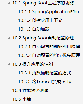 金三银四吃透这些Spring Boot笔记文档，让你超过90%的Java面试者