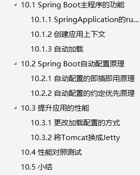 Springboot实战实践，BATM大厂架构师都在用的实战书籍