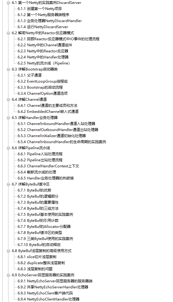 Alibaba又爆新作：底层即真理Netty+Redis+ZK解读高并发系统架构