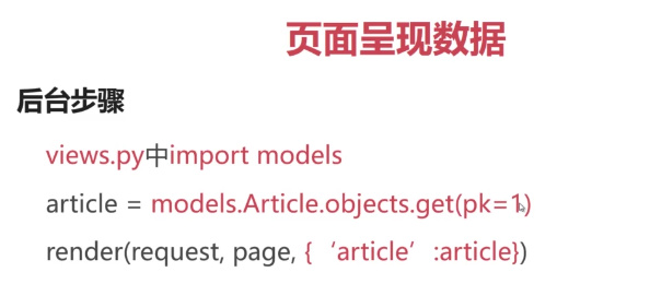 Python编程：Django搭建博客