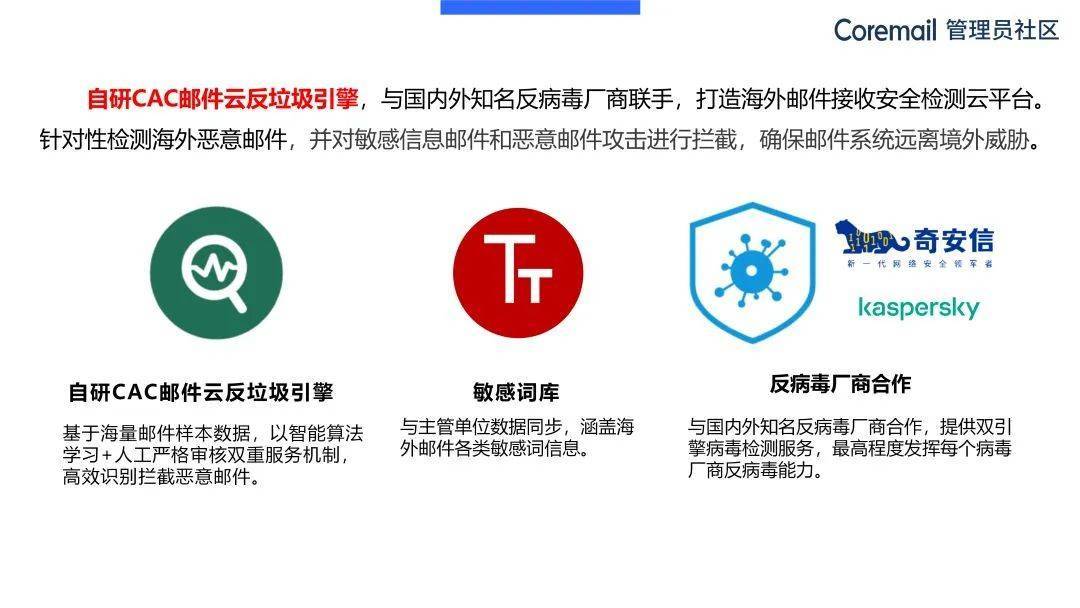 双一流高校全球通邮经验：Coremail安全海外中继提升科研效率