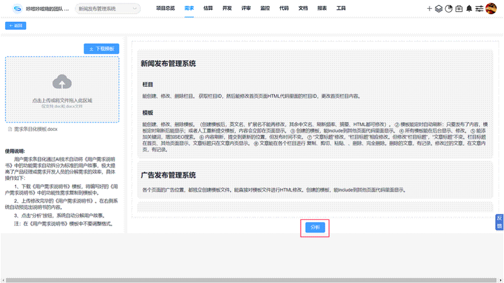 Itemization of CoCode requirements