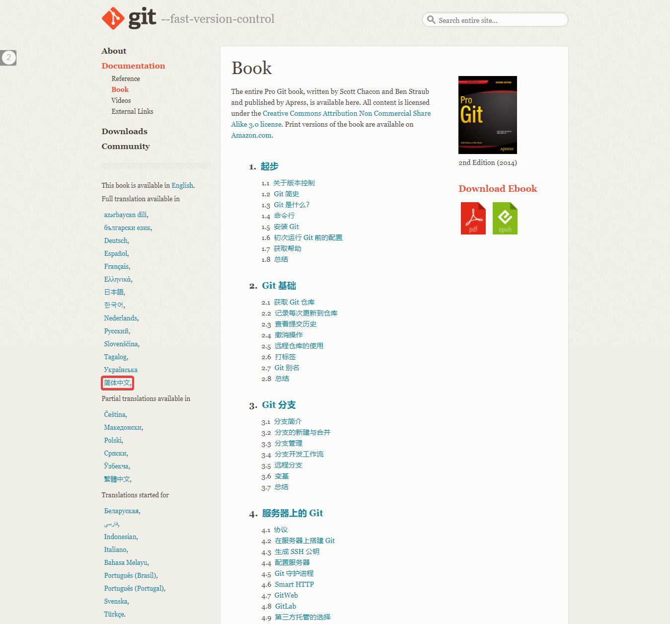 Gitbook2.png (1349×1256) (gitee.com)
