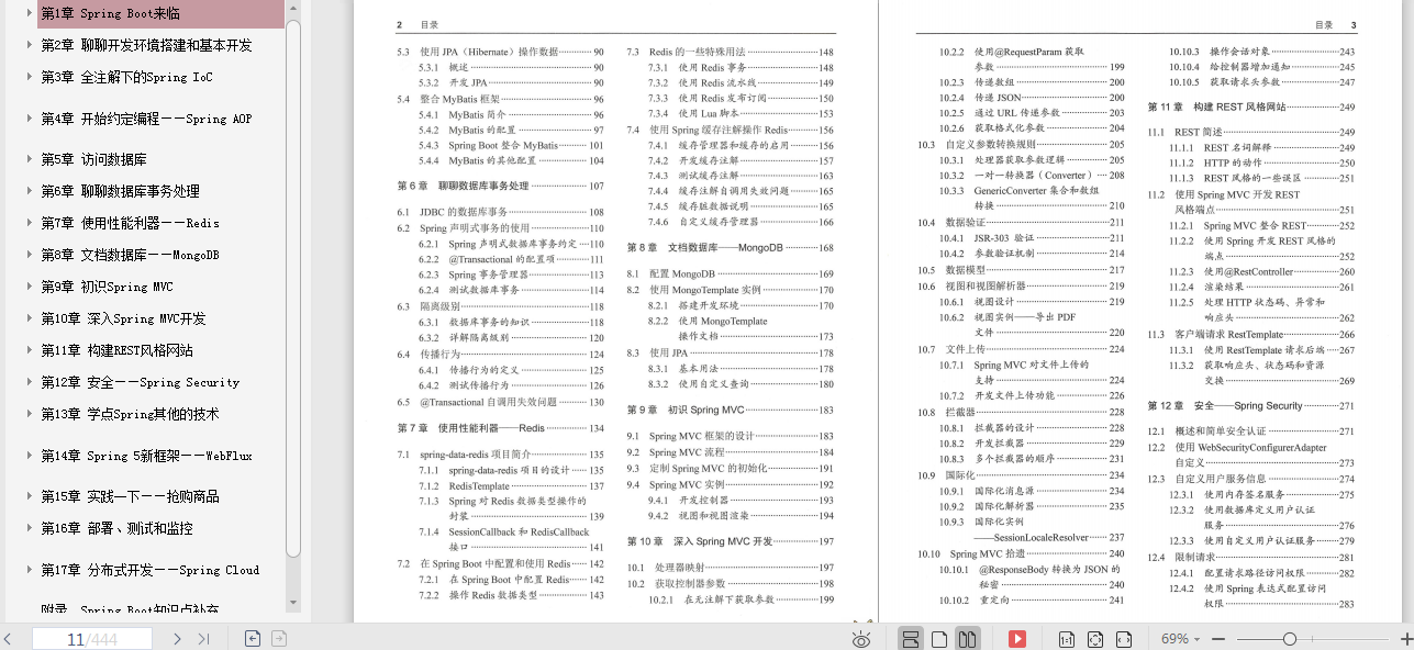 阿里P8架构师分享，Java开发掌握这些知识点，就掌握了微服务精髓