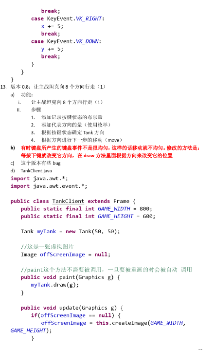 你敢信？清华毕业大佬用了一个坦克大战项目就讲完了23种设计模式