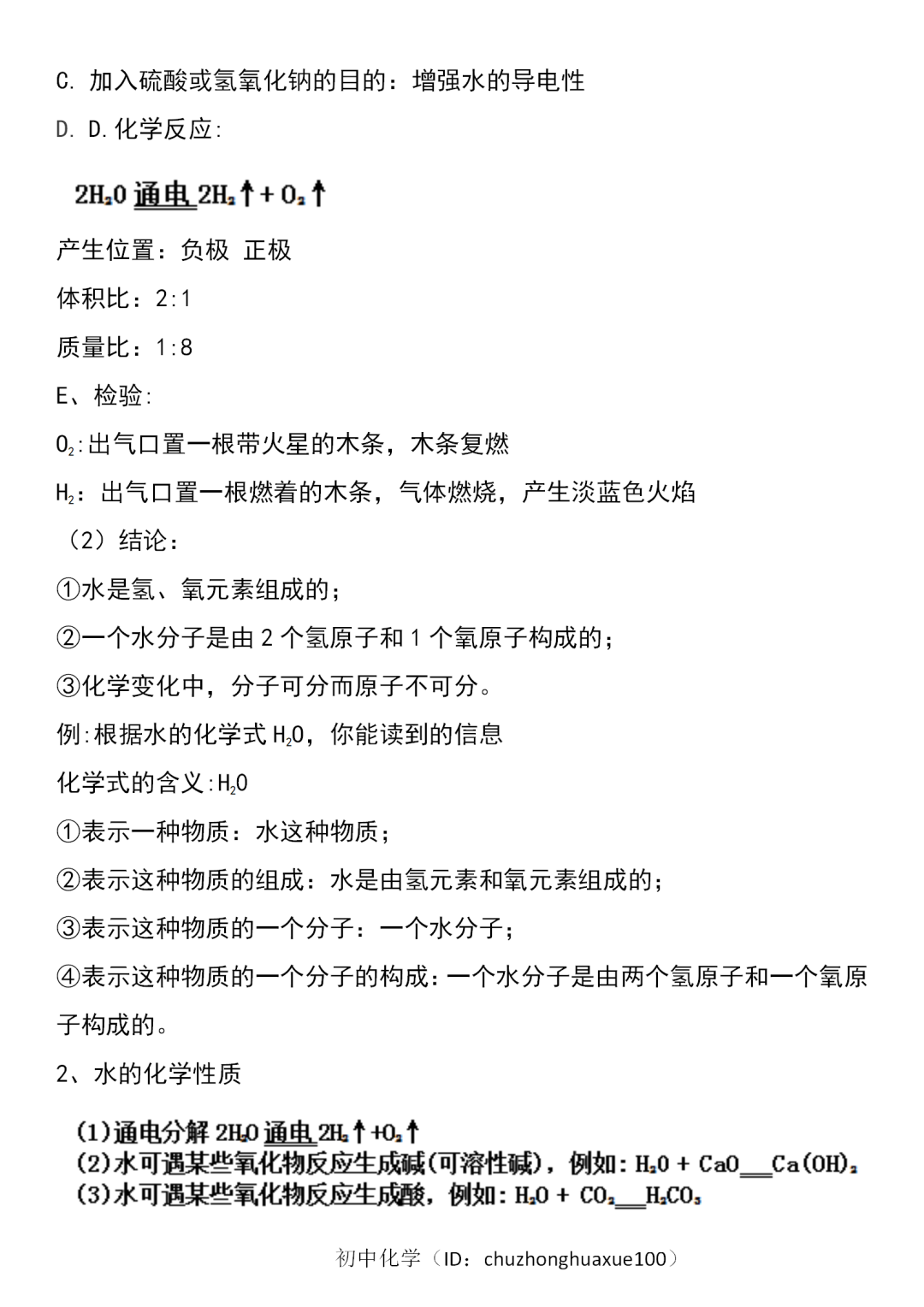 html圖片打印不出來lodop初中化學期中知識點總結14單元建議打印出來