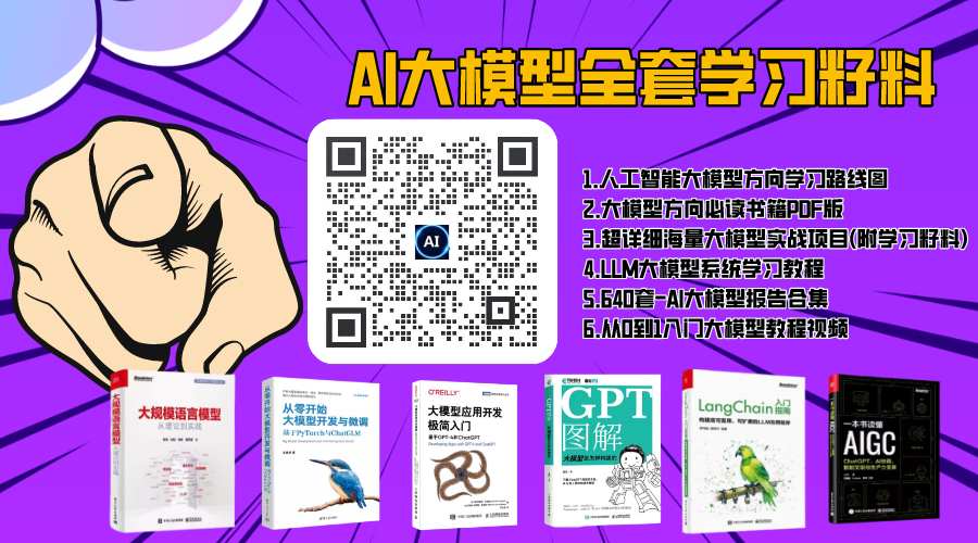 AI大模型浪潮席卷而来，你准备好乘风破浪成为行业翘楚了吗？