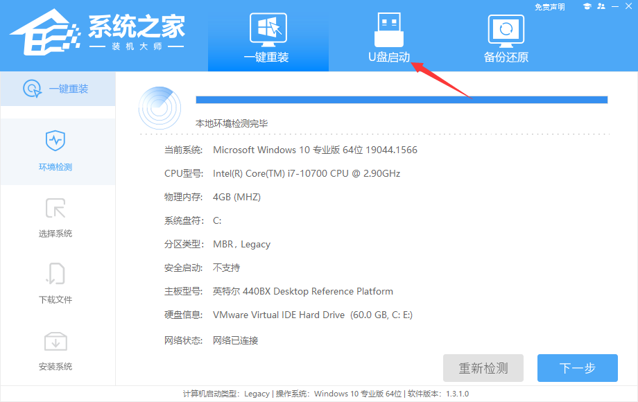 Win11系统待机时总是蓝屏U盘重装系统方法分享