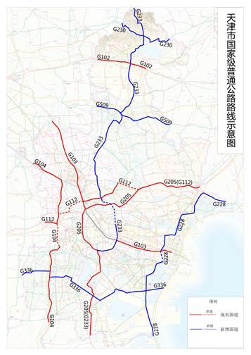 原来的5条调整为10条,调整后天津市普通国道分布及路线走向如下图所示