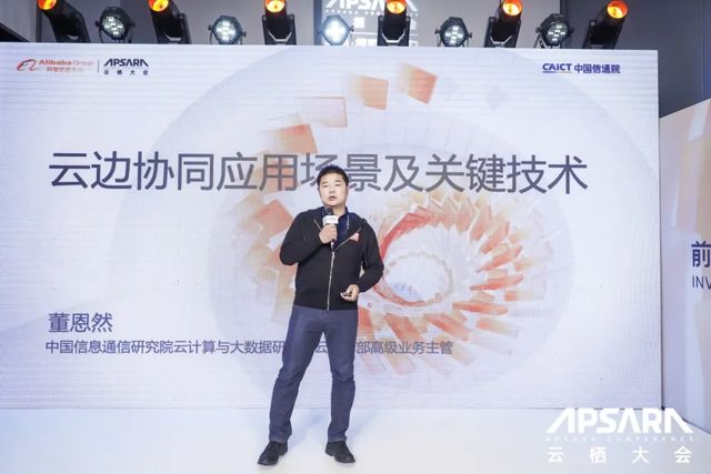 聚焦2021云栖大会，边缘云专场畅谈技术应用创新