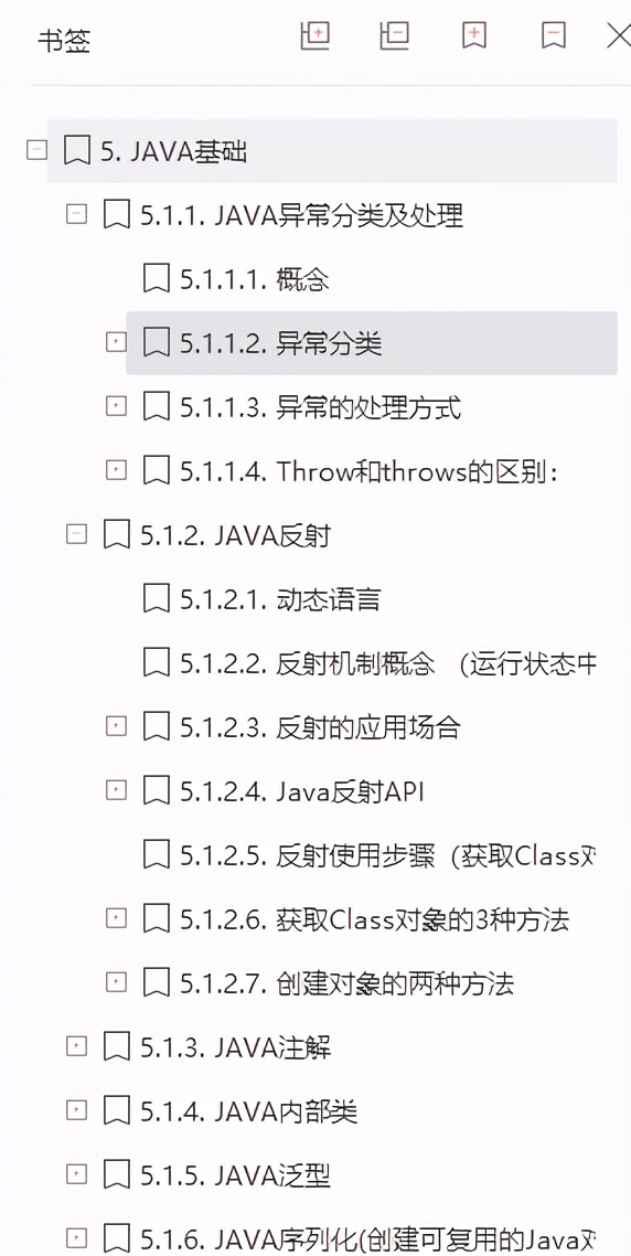 爱了！阿里P9开源分享内部Java核心开发手册（2021版）