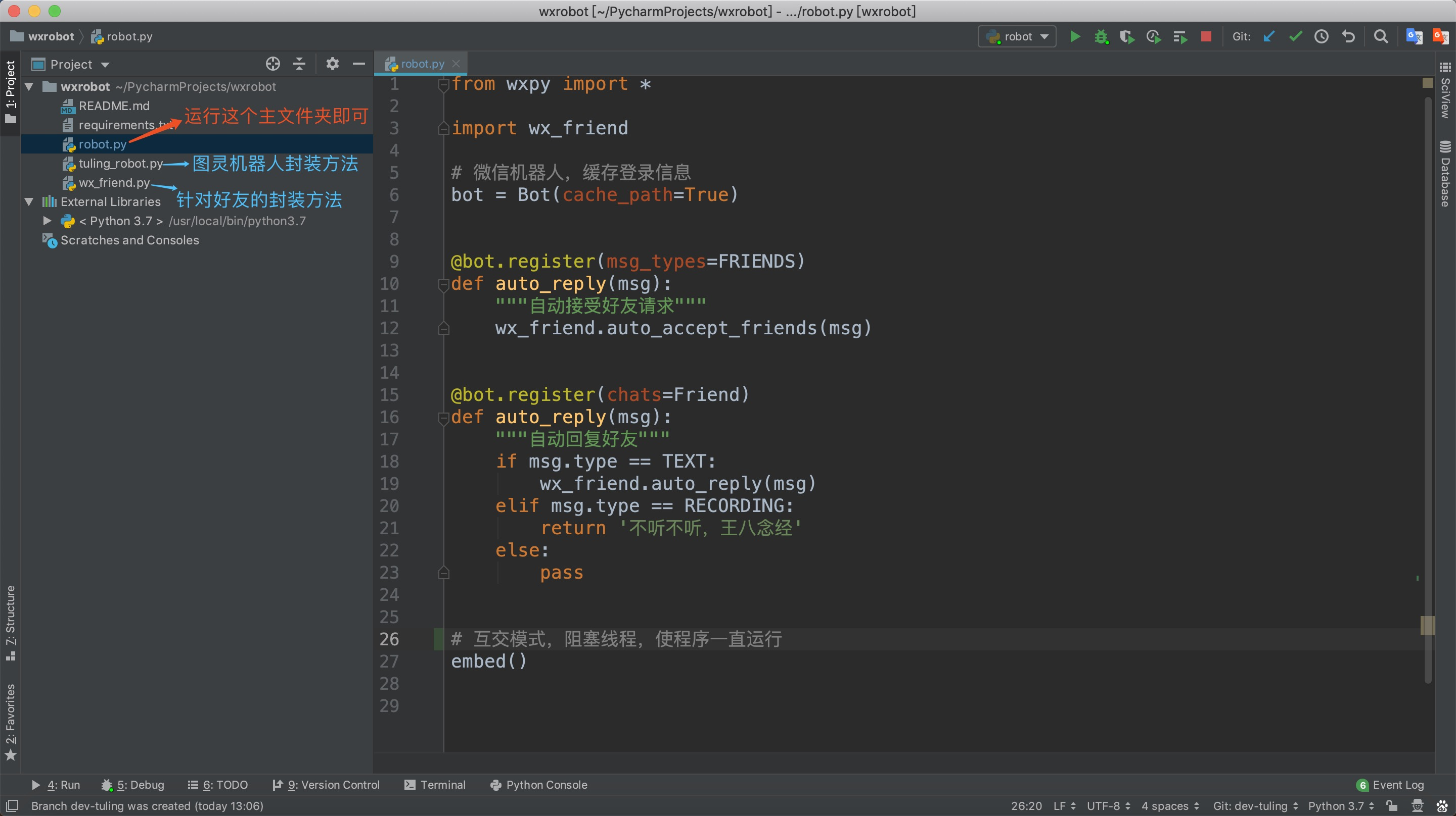 用python来创建微信机器人,跟基友网恋聊天 滑稽