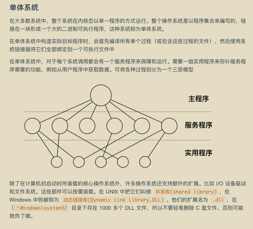 华为工程师收藏的两份操作系统笔记，步入架构师进阶之道一大步