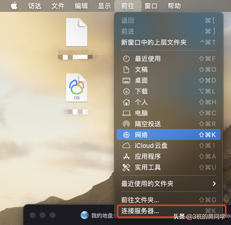 Mac访问Windows共享文件教程