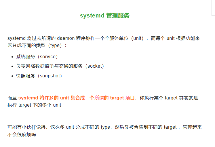 Linux systemd 定时任务