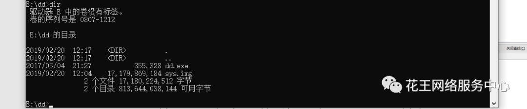 黑群晖安装教程5：系统恢复 群晖教程 第17张