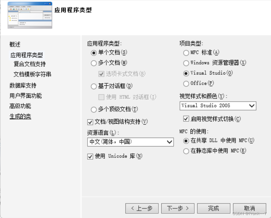 MFC---创建Ribbon样式、添加控件和为控件添加消息处理函数(Ribbon界面开发)_应用程序_02