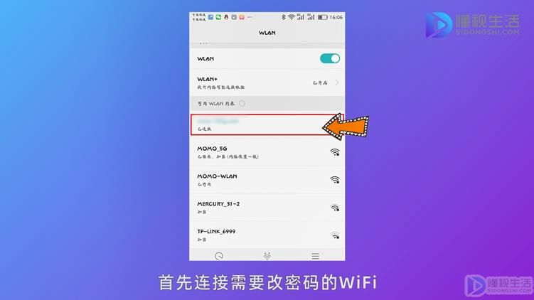 192.168.0.1手机登录wifi设置改密码