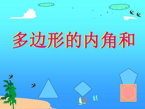 已知两边求角度公式 初中数学多边形内角和 掌握一个公式 学会内外角结合求解边数 不要芝麻酱的博客 程序员宅基地 程序员宅基地