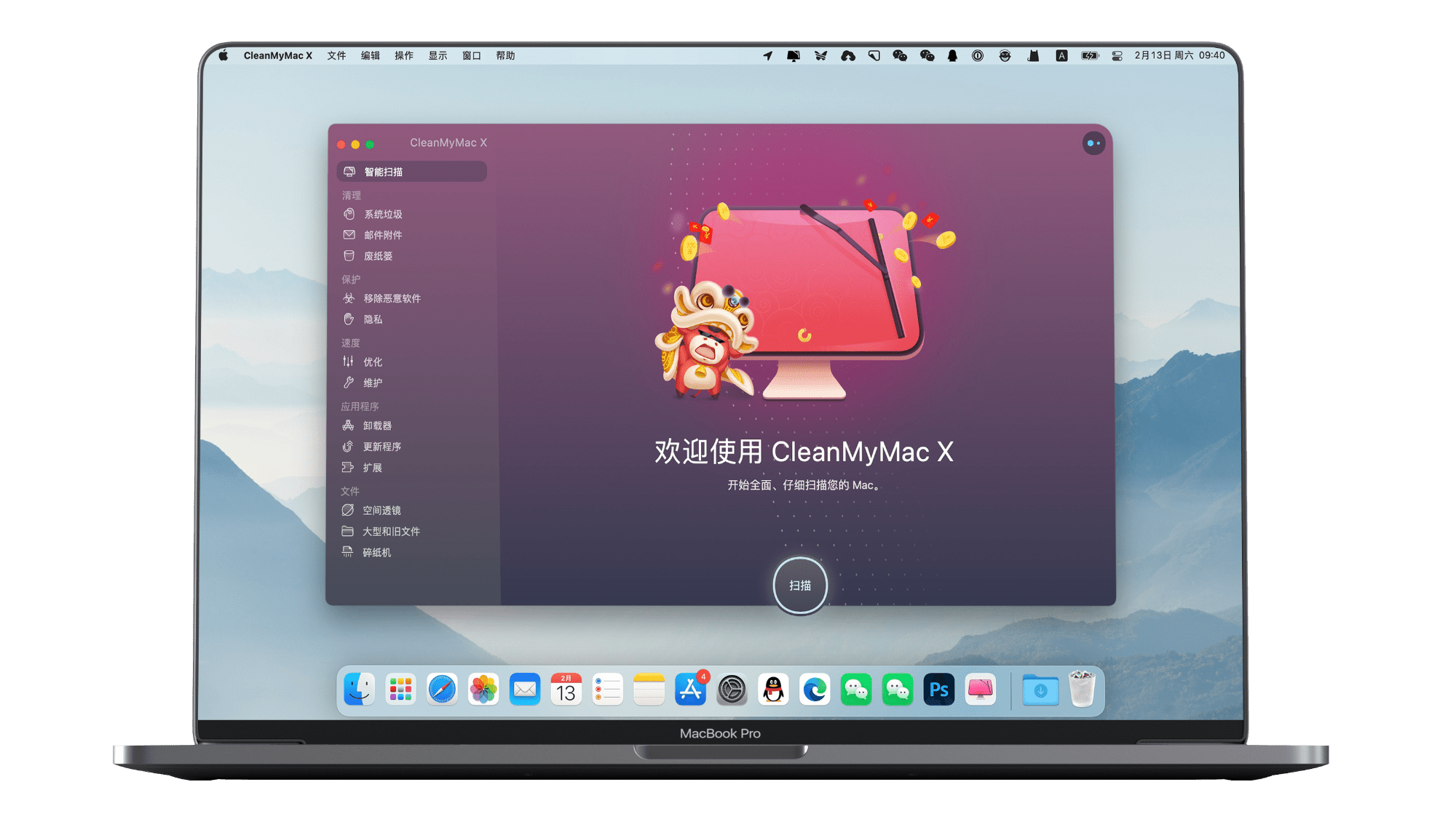 CleanMyMac X4.14.3中文版：时尚元素与高效清理的完美结合！