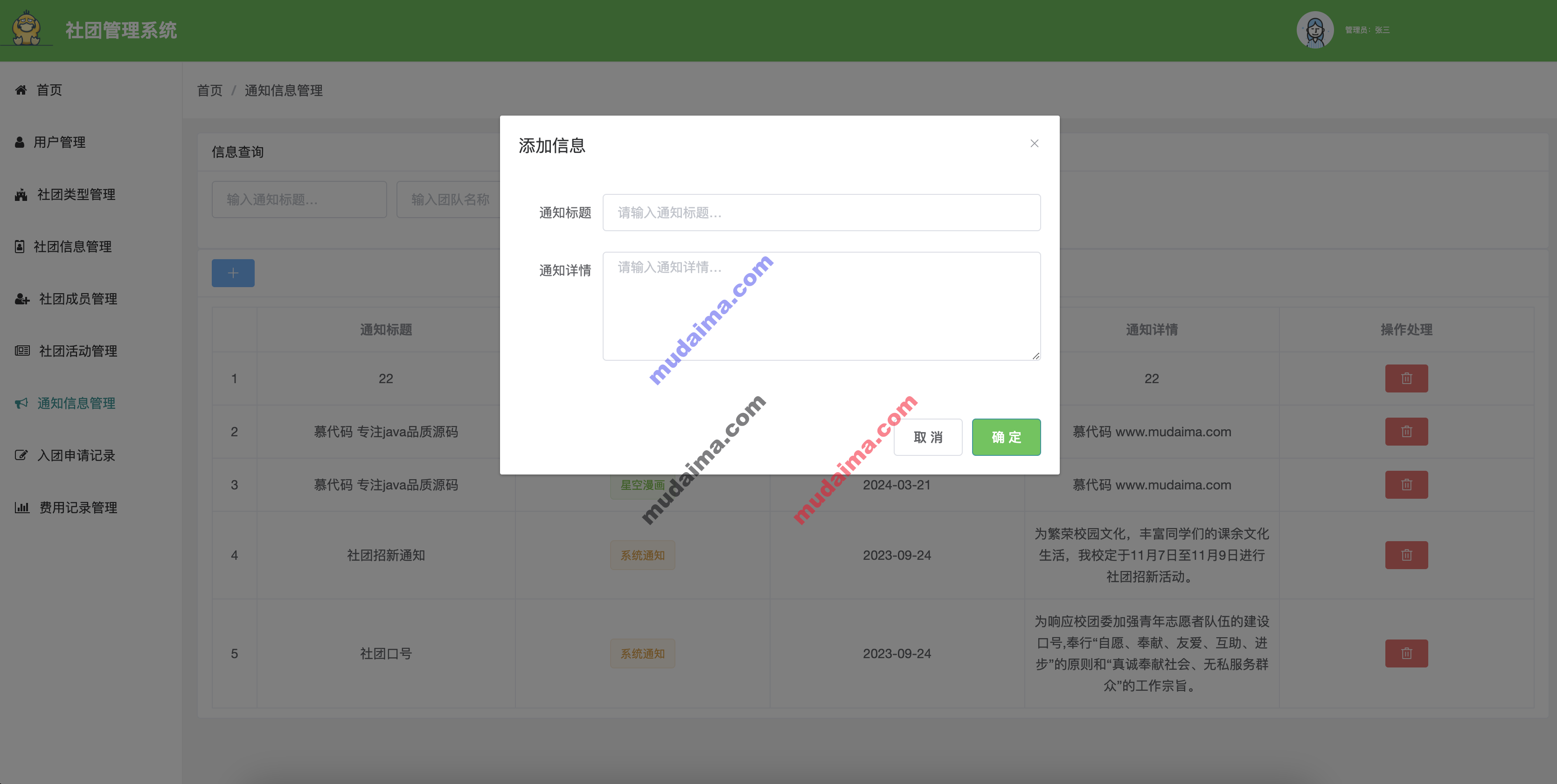 【S129】基于springboot+vue的社团管理系统项目源码 含文档