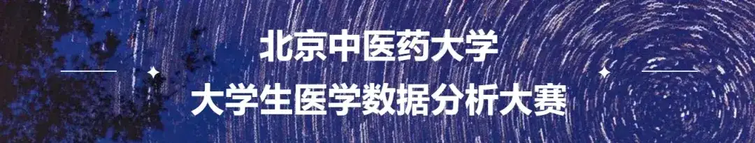 和鲸101领航北中医：助力健康医疗AI实验室建设，培养交叉数据人才