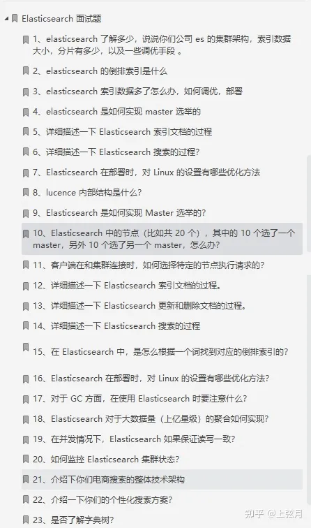 互联网大厂面试最常见的1109 道java 面试题（附答案分享）插图19