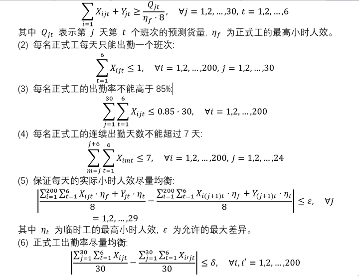 【数学建模】2024Mathorcup数学建模C题完整思路与代码论文解析