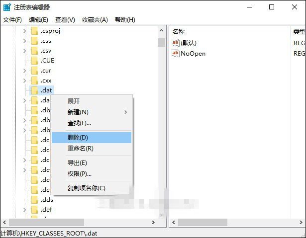 Dat文件修改器 Csdn