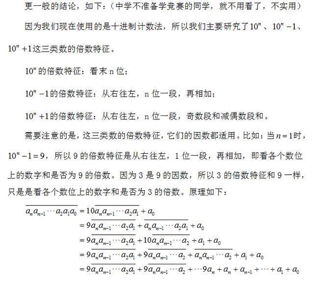 三位数除以两位数竖式计算没有余数 从学龄前到中学数学学习中实用计算能力提升指南小学基础篇 困困龙龙的博客 Csdn博客