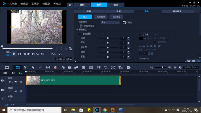 Figure 2: Editing video material