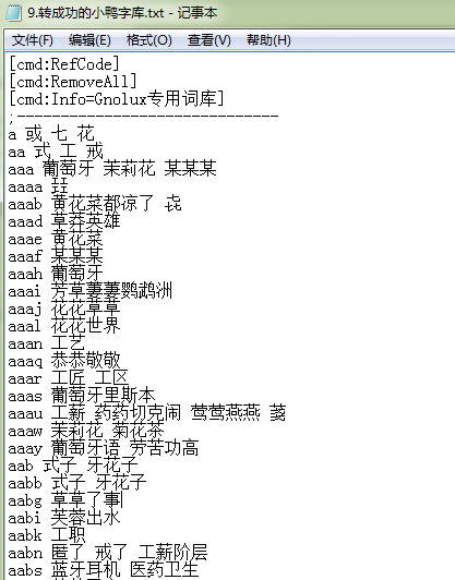 用python画小鸭,Python 处理输入法字库(五笔极点字库转小鸭字库)