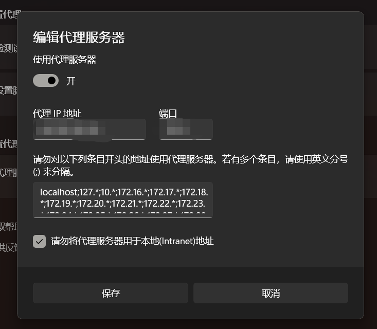 使用TinyProxy搭建代理