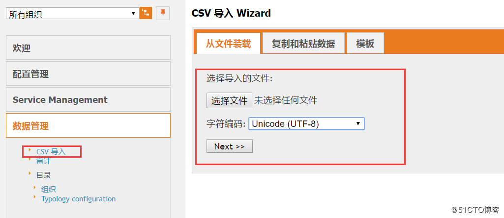 itop启动mysql_使用iTOP进行CMDB资产管理