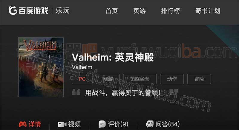 Valheim英灵神殿2456-2457-2458端口TCP和UDP开通