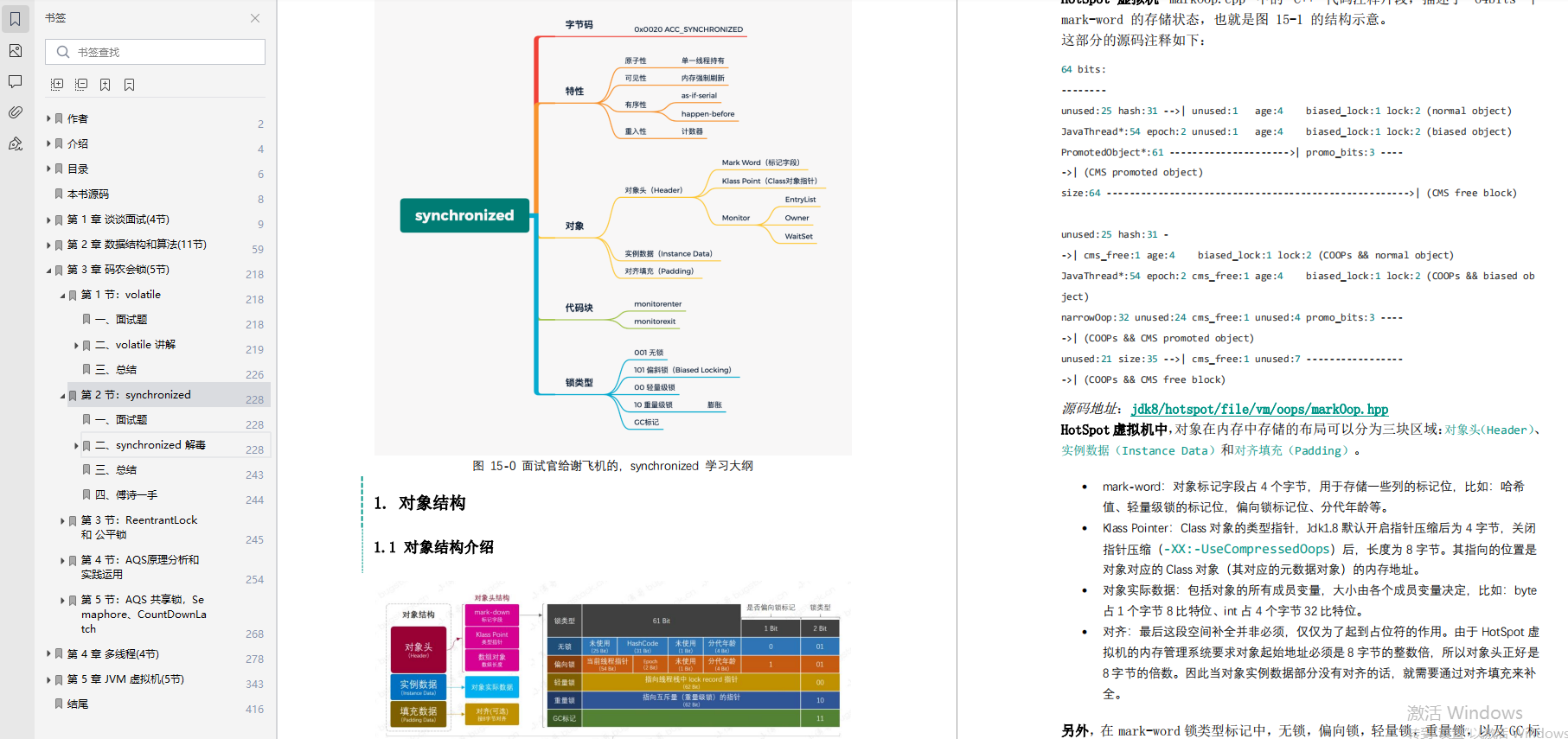 阿里上传了一份“面试官版Java面试小册”，下载量瞬秒百万