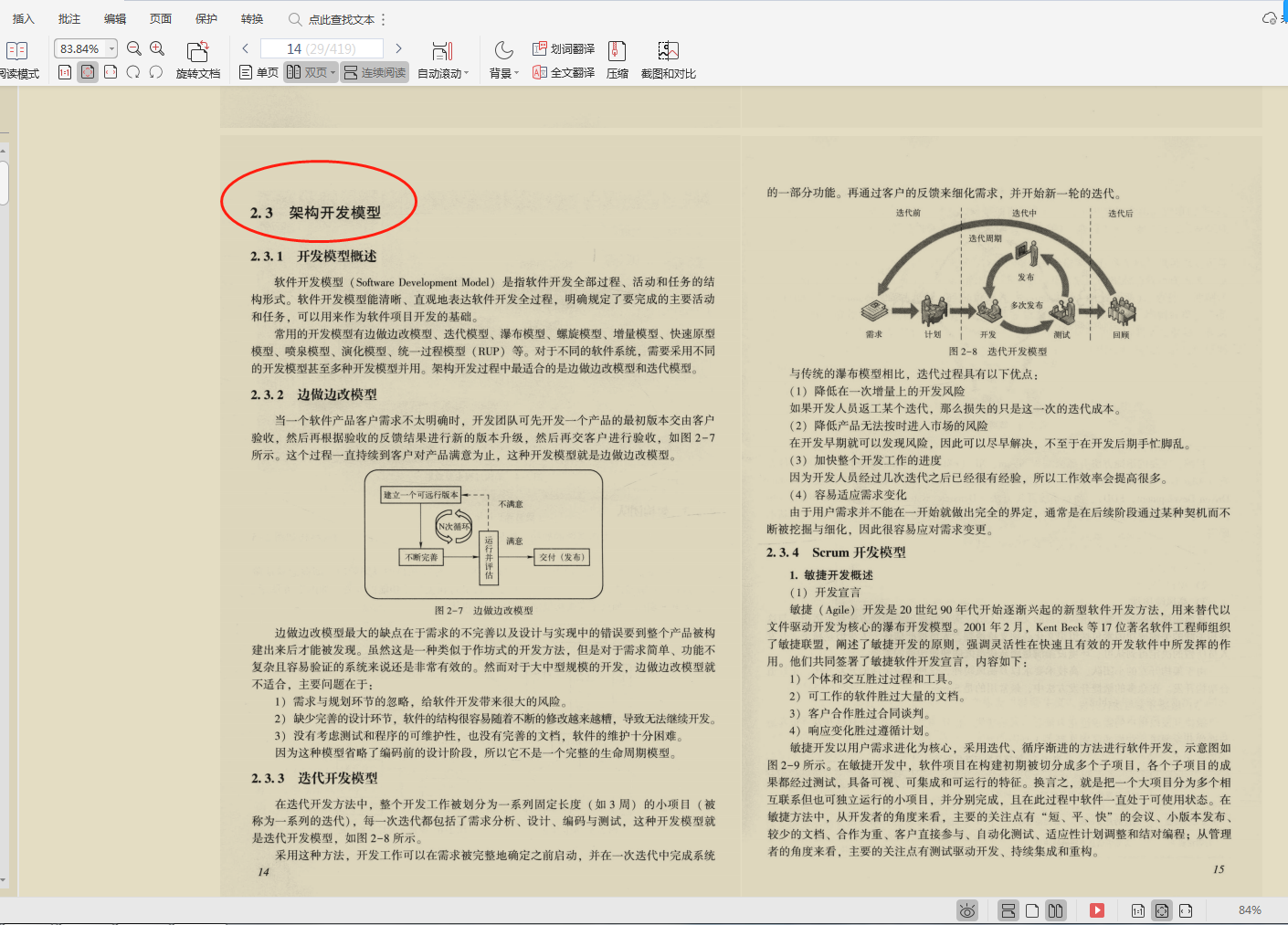 How to advance Java basics?  Treasures of Jingdong "Classic Java Architecture Practical Collection"