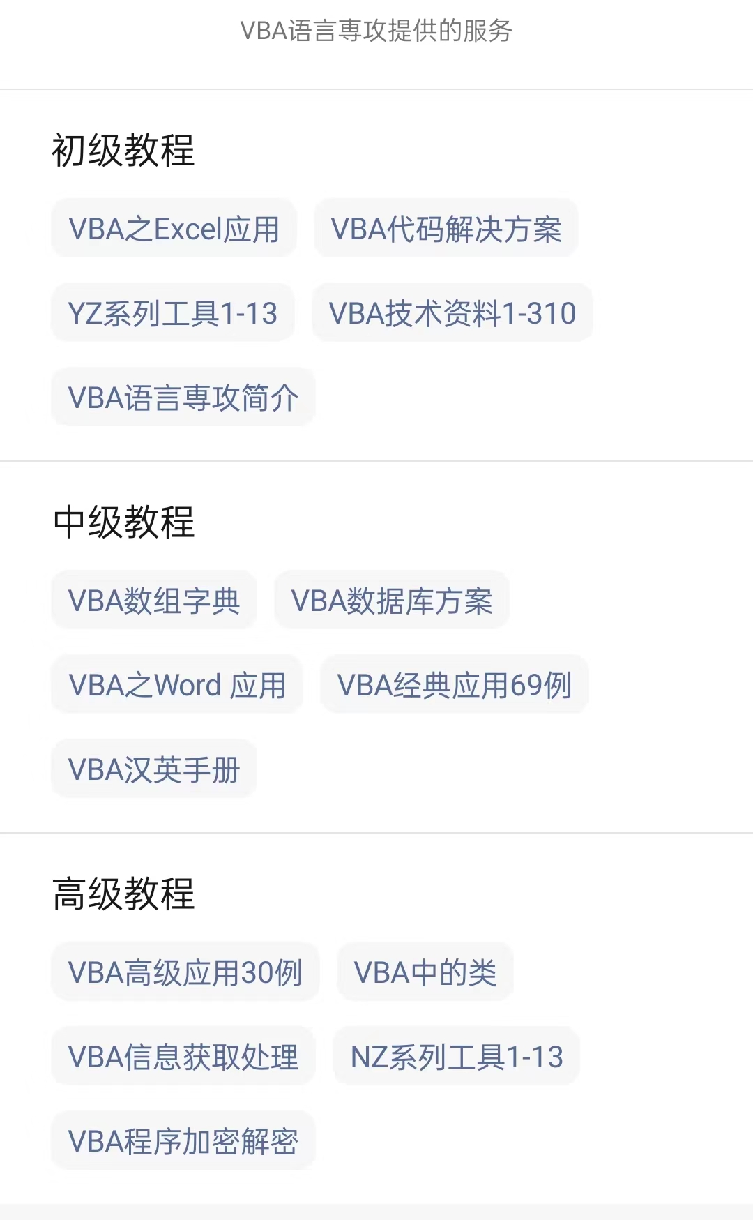 VBA技术资料MF106：检查单元格是否在表对象中