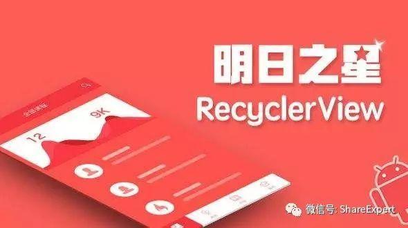 Android python，android 表格控件點擊事件,Android零基礎入門｜RecyclerView點擊事件處理