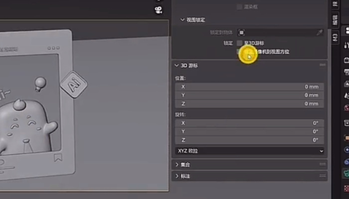 blender摄像机视角锁定取消