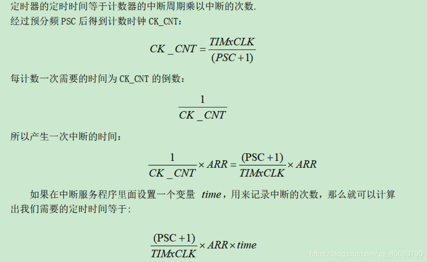 STM32 —— TIM（基本定时器）详解_stm32的tim